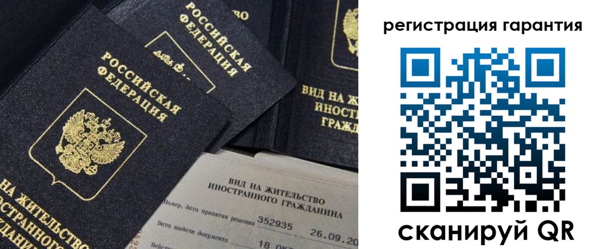 временная регистрация законно в Минусинске