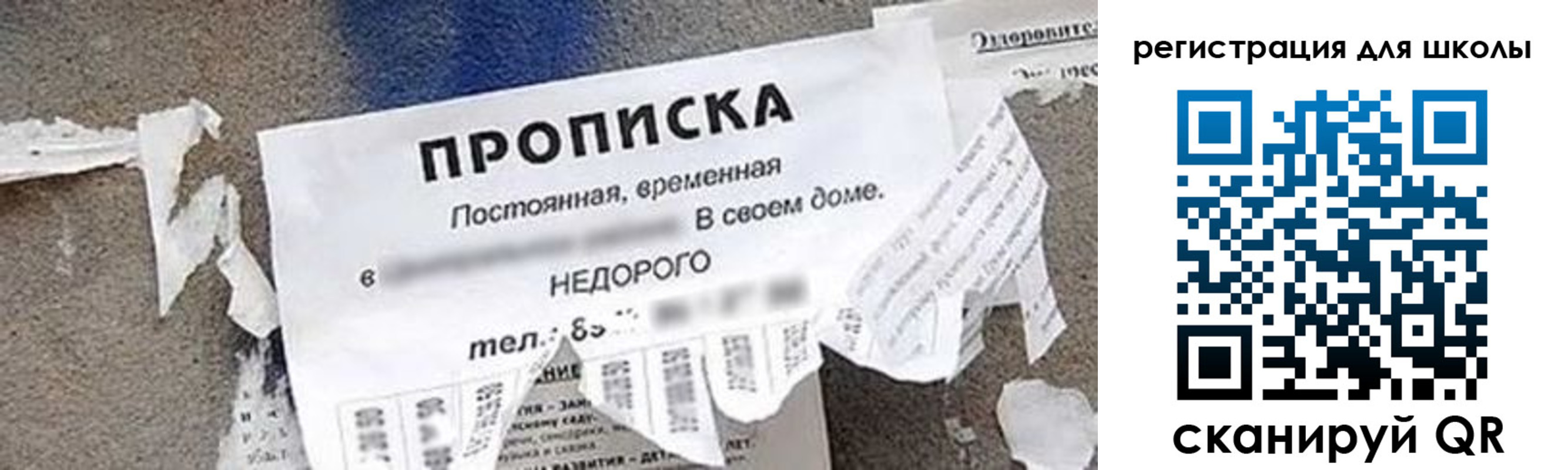 временная регистрация поиск в Минусинске