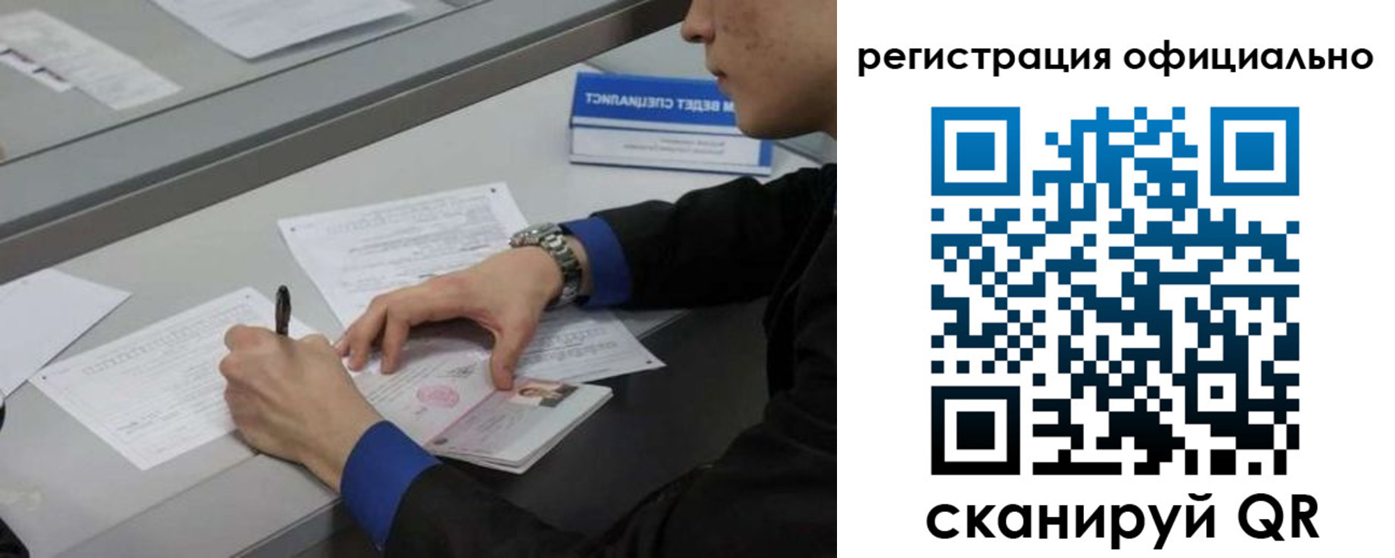 где прописаться в Минусинске