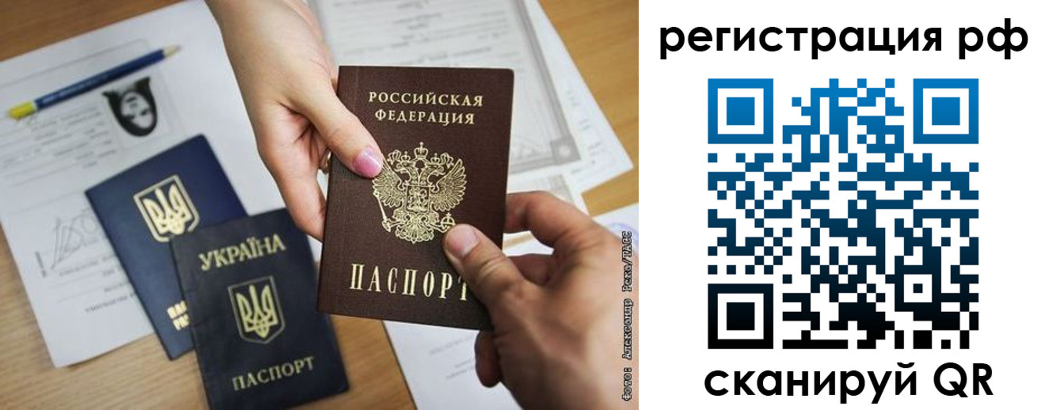 прописка 2025 в Минусинске
