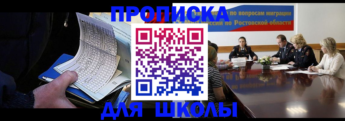 временная регистрация 2025 в Минусинске