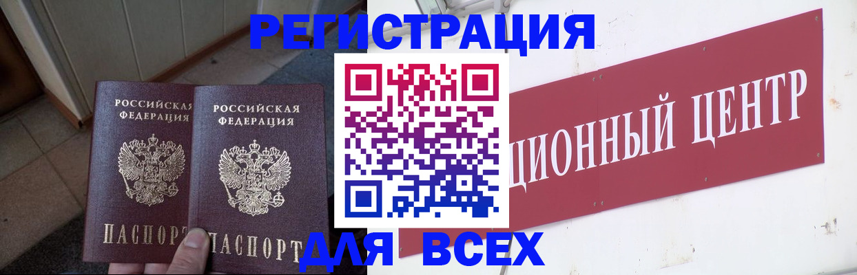 временная регистрация госуслуги в Минусинске