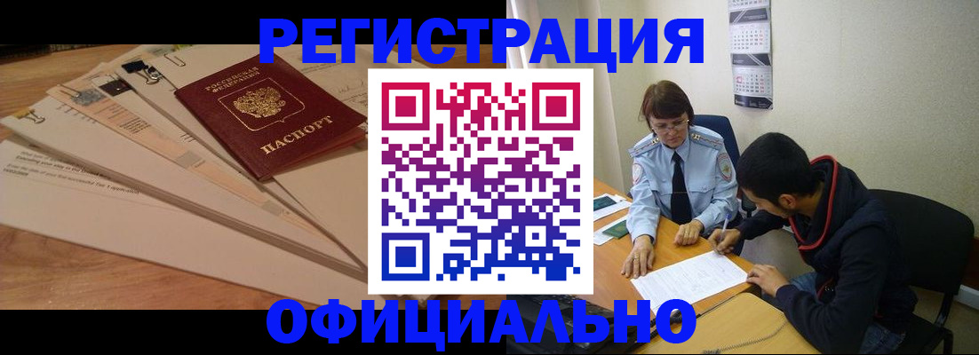 пропишу в квартире в Минусинске
