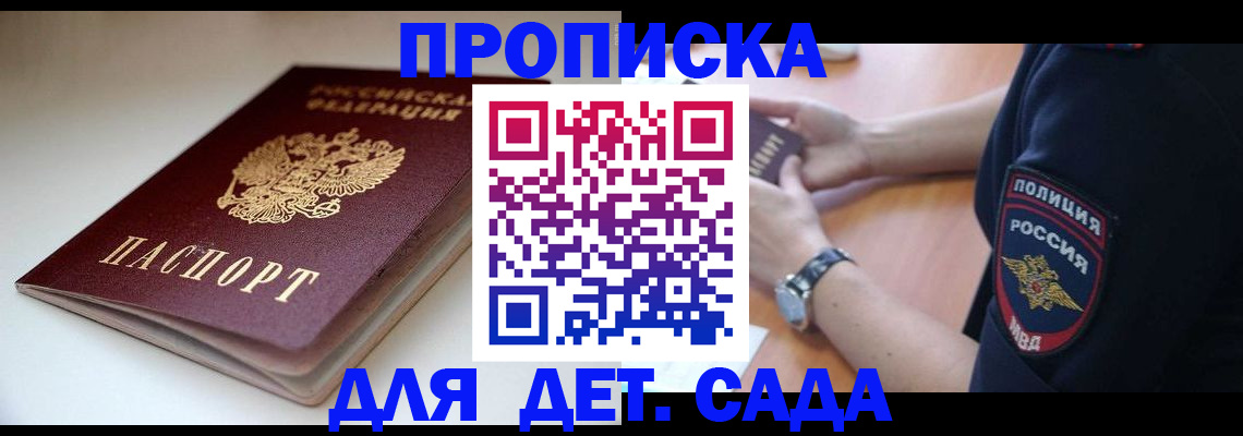 временная регистрация госуслуги в Минусинске