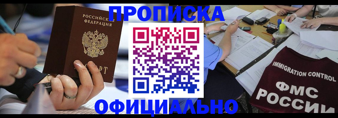временная регистрация госуслуги в Минусинске